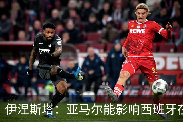 伊涅斯塔：亚马尔能影响西班牙在世界杯的成绩 未来可能回巴萨