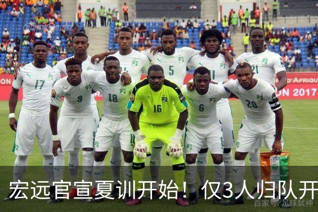 宏远官宣夏训开始！仅3人归队开练，杜锋仍缺席，胡明轩将回归