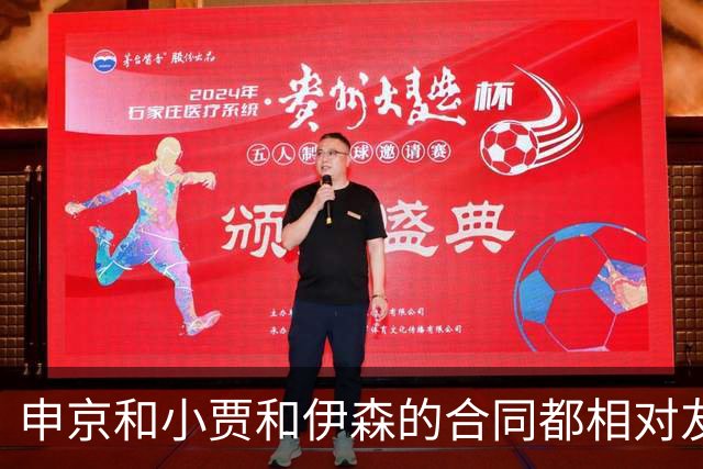 申京&小贾&伊森的合同都相对友好 续约阿门时火箭能否再次压价？